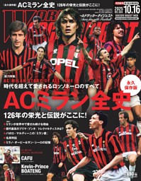 2011年　ワールドサッカーダイジェスト　8冊セット WORLD SOCCER DIGEST（ワールドサッカーダイジェスト） 8/3号