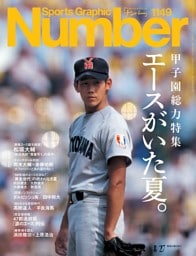 Number 1149号