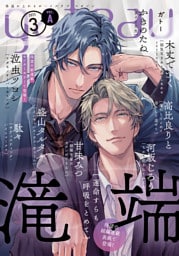 gateau (ガトー) 2025年3月号[雑誌] ver.A