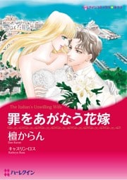 ハーレクインコミックス セット　2025年 vol.1158
