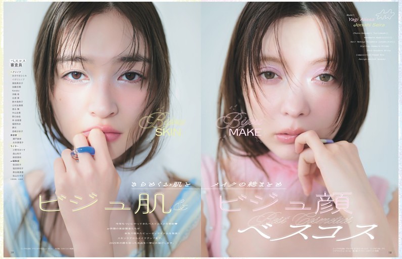 〈きらめくお肌とメイクの総まとめ〉ビジュ肌＆ビジュ顔ベスコス × 八木アリサ＆上西星来