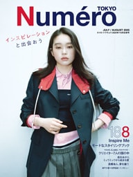 Numero TOKYO(ヌメロトウキョウ) 2025 年 7月8月合併号 [雑誌]
