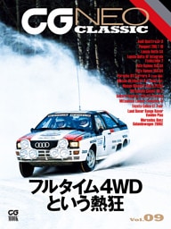 CG NEO CLASSIC Vol.09　フルタイム4WDという熱狂