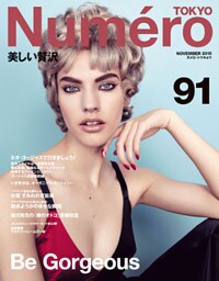 Numero Tokyo 2015年11月号