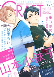 CRAFT vol.115