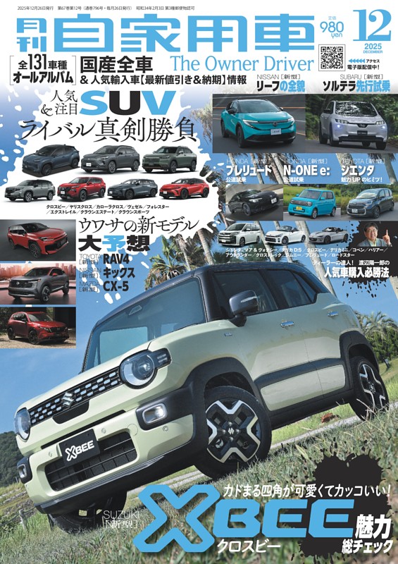 三菱ジープ新型解説書&整備解説書