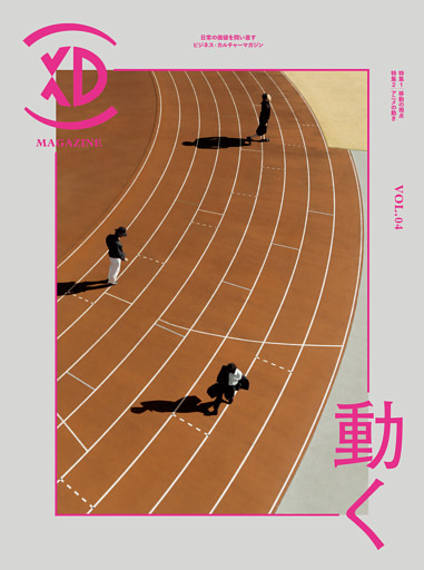 XD MAGAZINE VOL.04 ISSUE OF MOVE（プレイド）