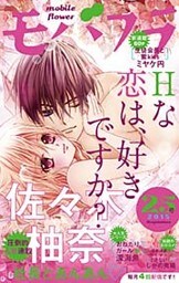 モバフラ 2015年25号