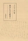 我身にたどる姫君（全）