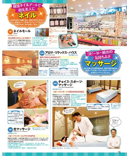 ネイル／マッサージ