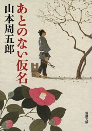 あとのない仮名