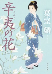 辛夷の花