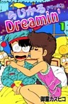 らじかるDreamin’