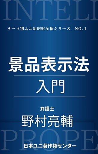 テーマ別ユニ知的財産権シリーズ