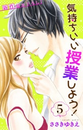 Love Silky 気持ちいい授業しよう！・5