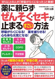 5円玉で見つかる認知症を止めるすごいツボ 5円玉で見つかる 認知症を止めるすごいツボ | 荒木 誠 |本 | 通販 | Amazon
