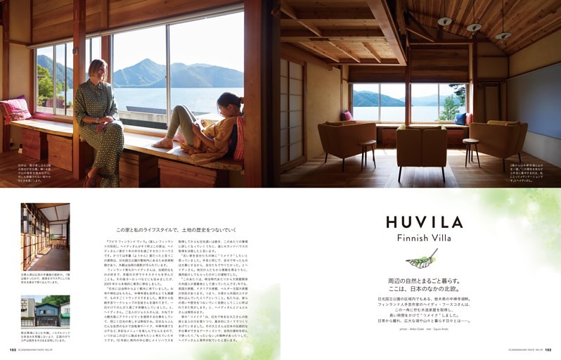 HUVILA Finnish Villa