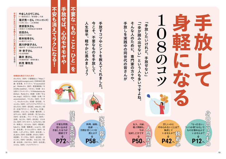 梅宮アンナ 「80歳老母を闘病介護」 悲壮告白120分 (女性自身) | dマガジン