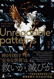 Unreadable patterns