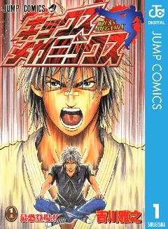 キックス メガミックス