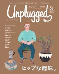 ＨＯＵＹＨＮＨＮＭ　Ｕｎｐｌｕｇｇｅｄ　ＩＳＳＵＥ　０６　２０１７　ＡＵＴＵＭＮ　ＷＩＮＴＥＲ