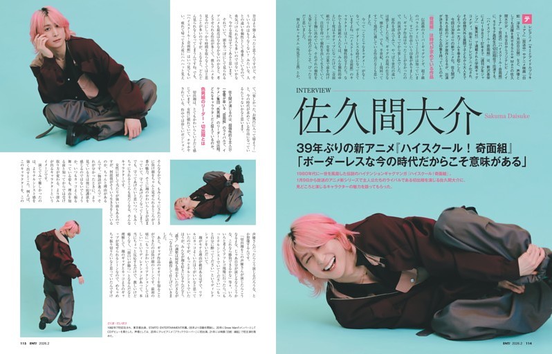 インタビュー　佐久間大介（Snow Man） 39年ぶりの新アニメ『ハイスクール！奇面組』「ボーダーレスな今の時代だからこそ意味がある」