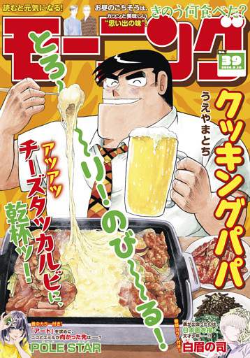 モーニング