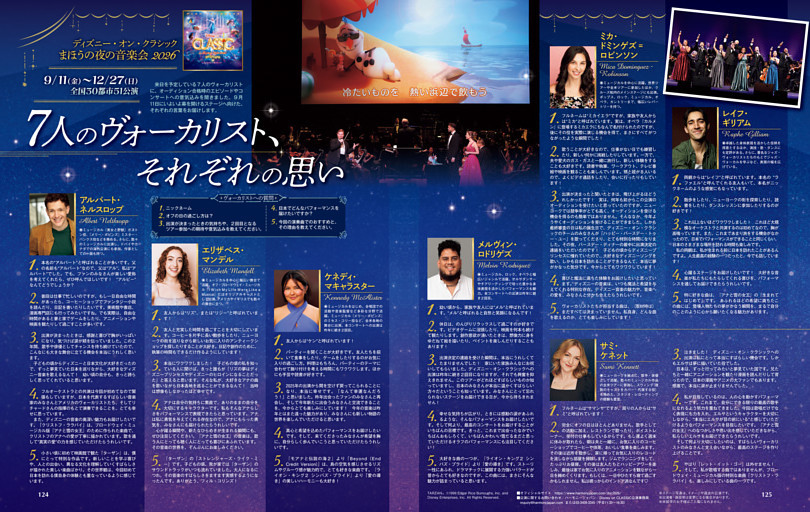 ディズニー・オン・クラシック