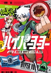 ハイパーヨーヨーACCEL（１）