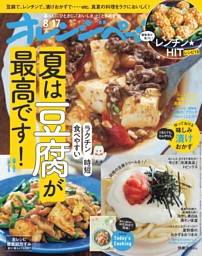 最強の野菜スープ 抗がん剤の世界的権威が直伝！ 新装版 | dマガジン