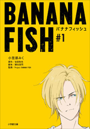 吉田秋生 夜明け 電子書籍 コミック 小説 実用書 なら ドコモのdブック
