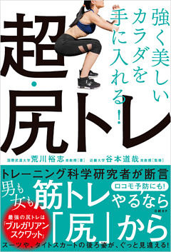 みんなで筋肉体操語録 あと5秒しかできません 電子書籍 コミック 小説 実用書 なら ドコモのdブック
