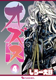 OZN オズヌ 4