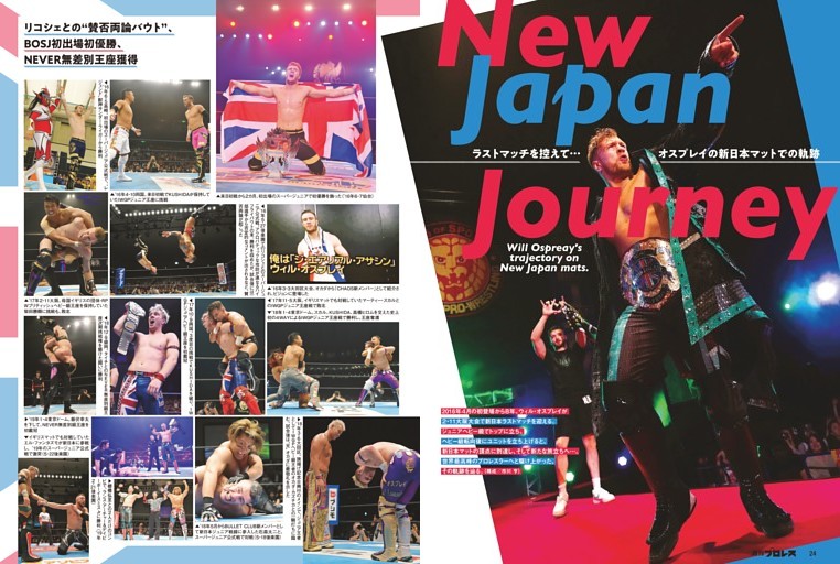 【特集】ウィル・オスプレイ特集◎新日本マットでの軌跡◎技図鑑◎新日本管轄王座タイトルマッチ記録