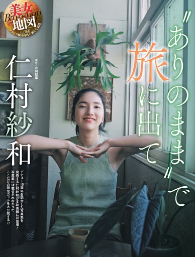 天羽希純チェキ【イベント限定特典品】【非売品】【最終在庫1点限り】【匿名配送】 セキドン on X: 