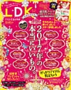 LDK 2018年1月号