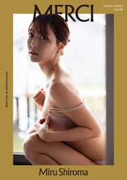 白間美瑠写真集 MERCI Another Edition [side B]