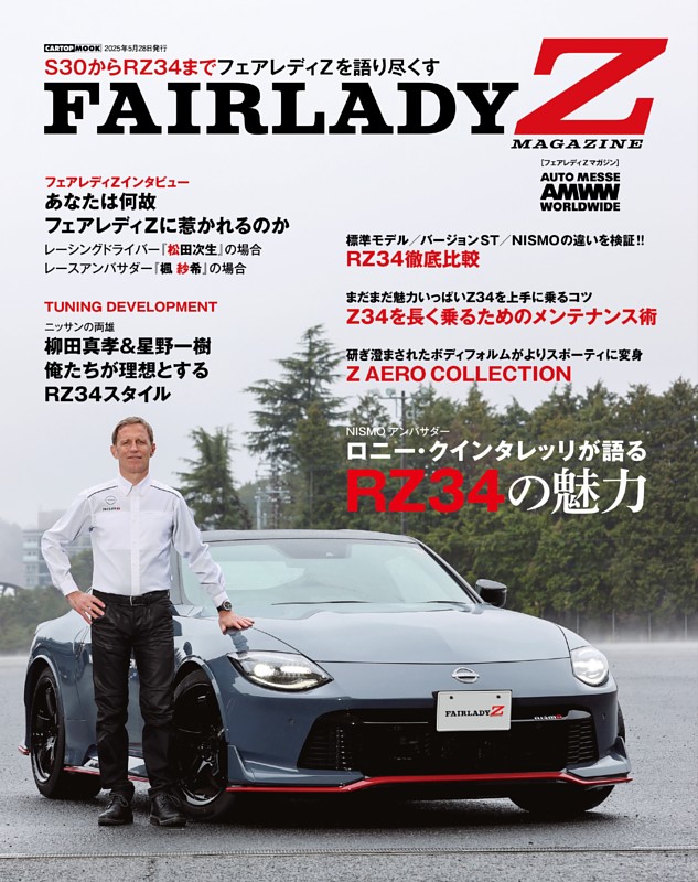 週間フェアレディZパーツ付マガジン全100号一部組立て済み 週間フェアレディZパーツ付マガジン全100号一部組立て済み