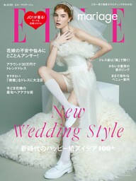 ELLE mariage エルマリアージュ No.39