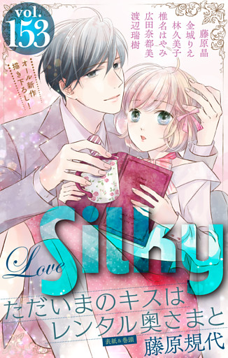 Love Silky