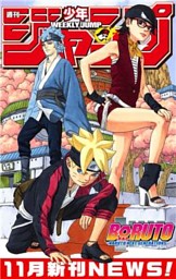 週刊少年ジャンプ 11月新刊news 電子書籍 コミック 小説 実用書 なら ドコモのdブック