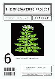 オメガバース プロジェクト-シーズン11-6