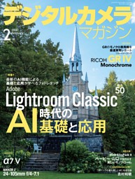 デジタルカメラマガジン 2025年10月号 | dマガジンなら人気雑誌が読み