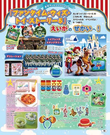東京ディズニーリゾート「ファンタイム・ウィズ・トイ・ストーリー5」で えいがの せかいへ！