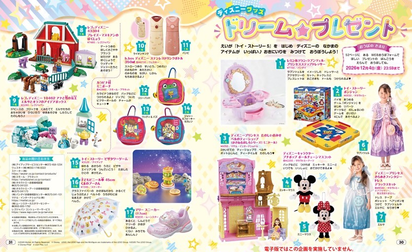 ディズニーグッズ ドリーム★プレゼント