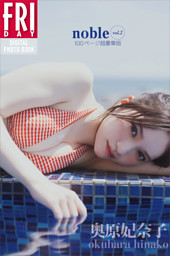 えなこ写真集『エピローグ』デジタルエディション （えなこ 他