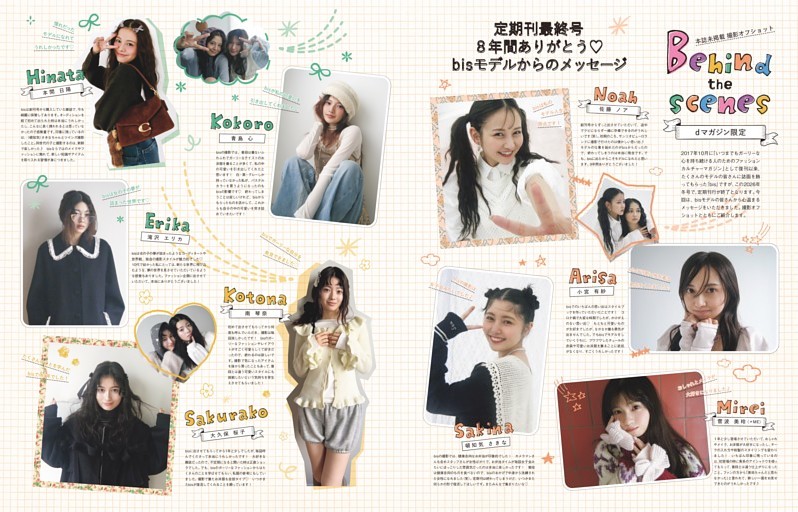 dマガジン限定 本誌未掲載 撮影オフショット