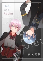 Deal and Roulet【電子特典付】(1)