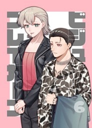 ビジュアルブレイカーズ【連載版】 vol.6