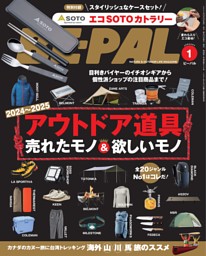 BE-PAL 2025年5月号 | dマガジンなら人気雑誌が読み放題！